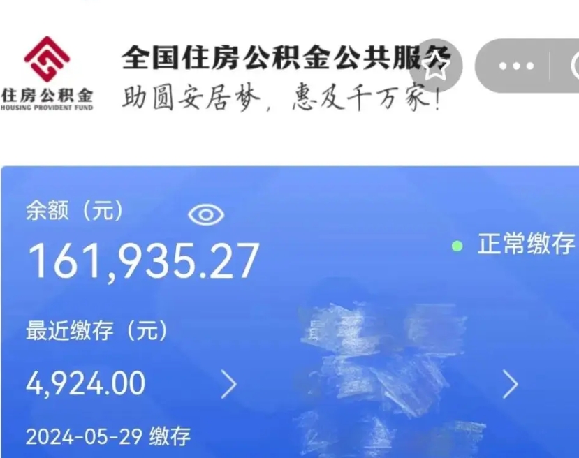 高唐个人公积金查询明细（个人 公积金查询）