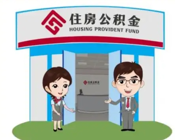 高唐装修可以用住房公积金么（装修能使用公积金吗）